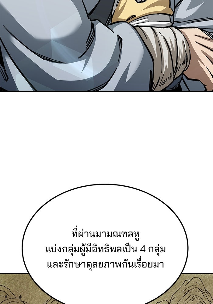 คุณปู่จอมยุทธกับหลานสาวสุดแกร่ง - หน้า 8
