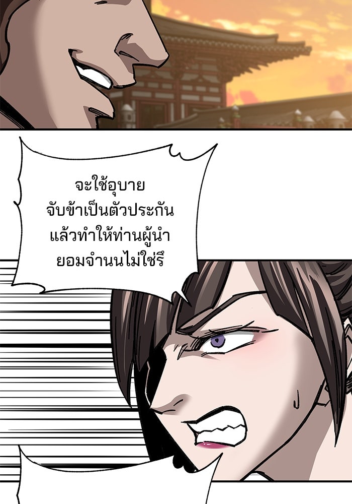 คุณปู่จอมยุทธกับหลานสาวสุดแกร่ง - หน้า 82