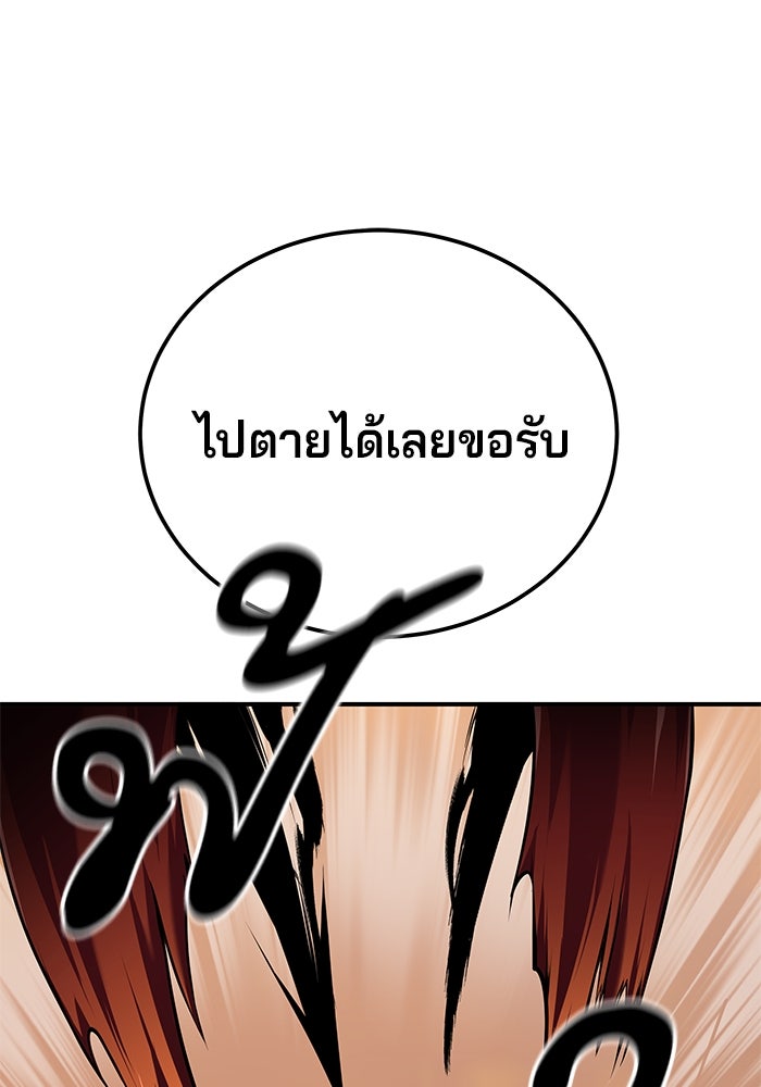 คุณปู่จอมยุทธกับหลานสาวสุดแกร่ง - หน้า 84