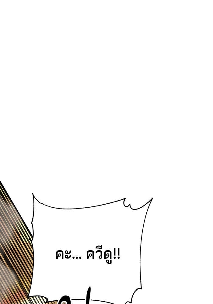 คุณปู่จอมยุทธกับหลานสาวสุดแกร่ง - หน้า 124