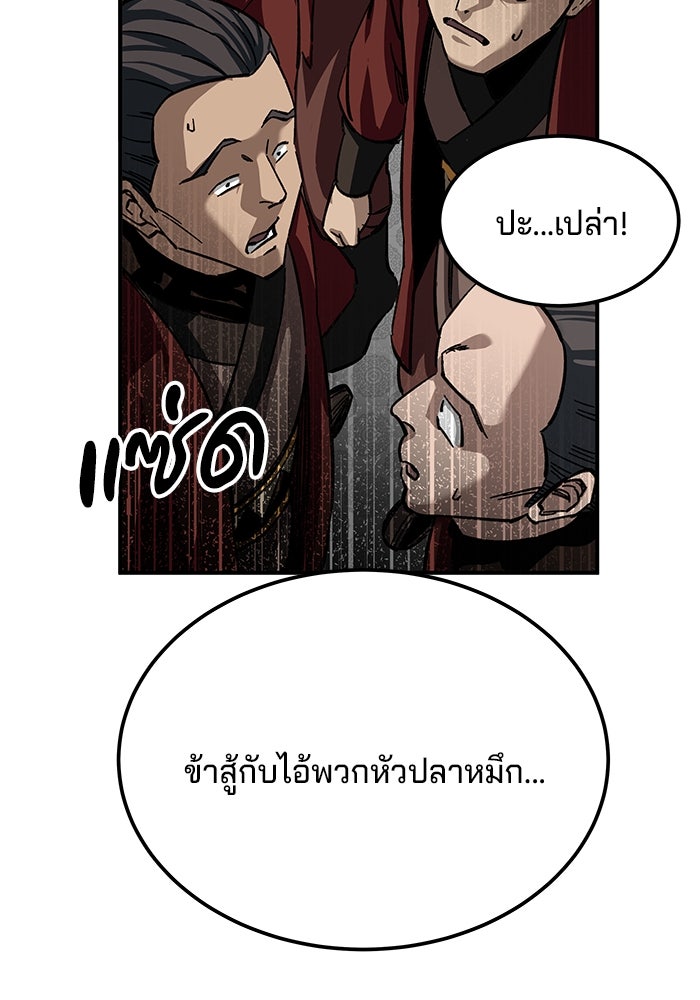 คุณปู่จอมยุทธกับหลานสาวสุดแกร่ง - หน้า 142