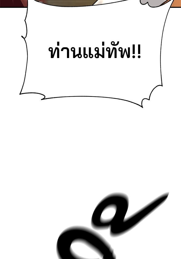คุณปู่จอมยุทธกับหลานสาวสุดแกร่ง - หน้า 151