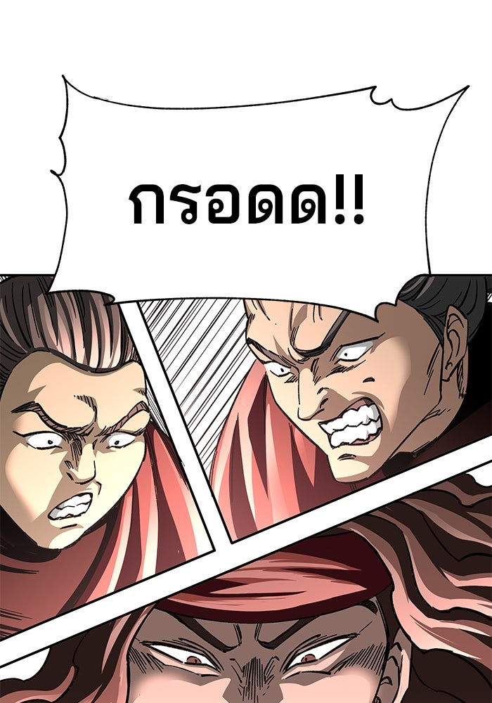 คุณปู่จอมยุทธกับหลานสาวสุดแกร่ง - หน้า 154