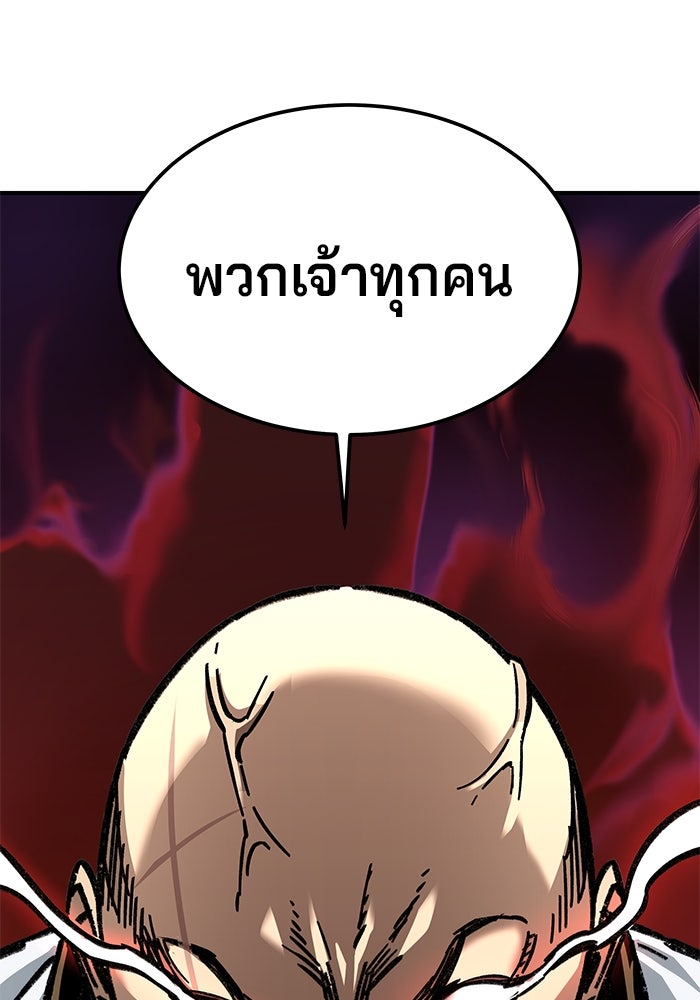 คุณปู่จอมยุทธกับหลานสาวสุดแกร่ง - หน้า 166