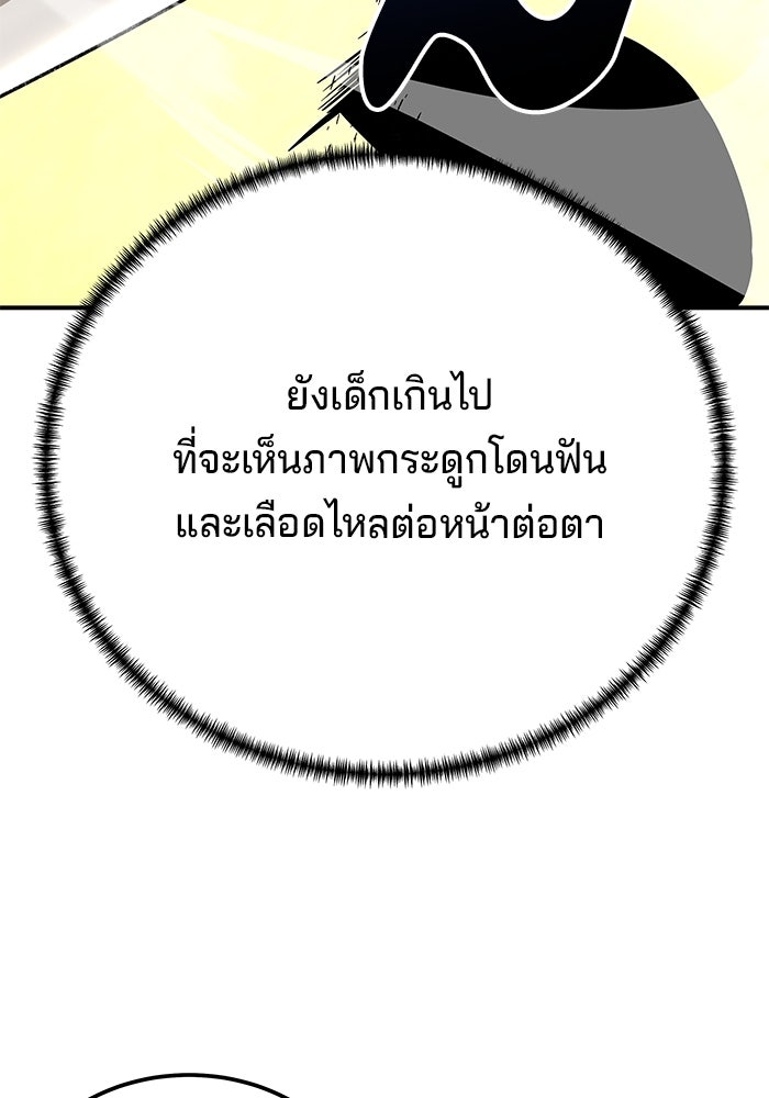 คุณปู่จอมยุทธกับหลานสาวสุดแกร่ง - หน้า 21