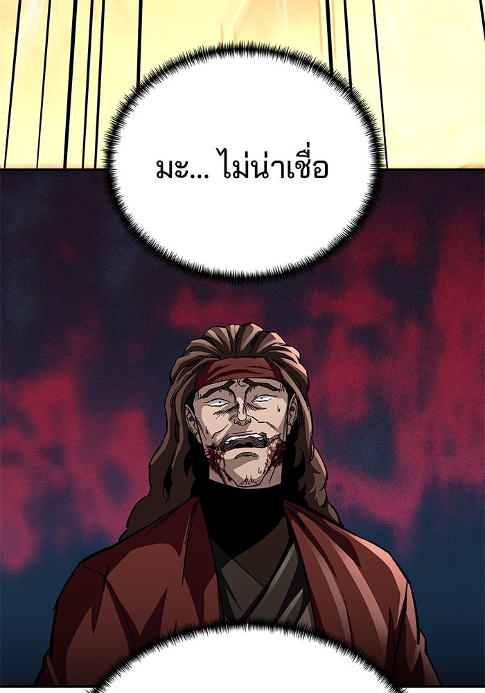 คุณปู่จอมยุทธกับหลานสาวสุดแกร่ง - หน้า 32