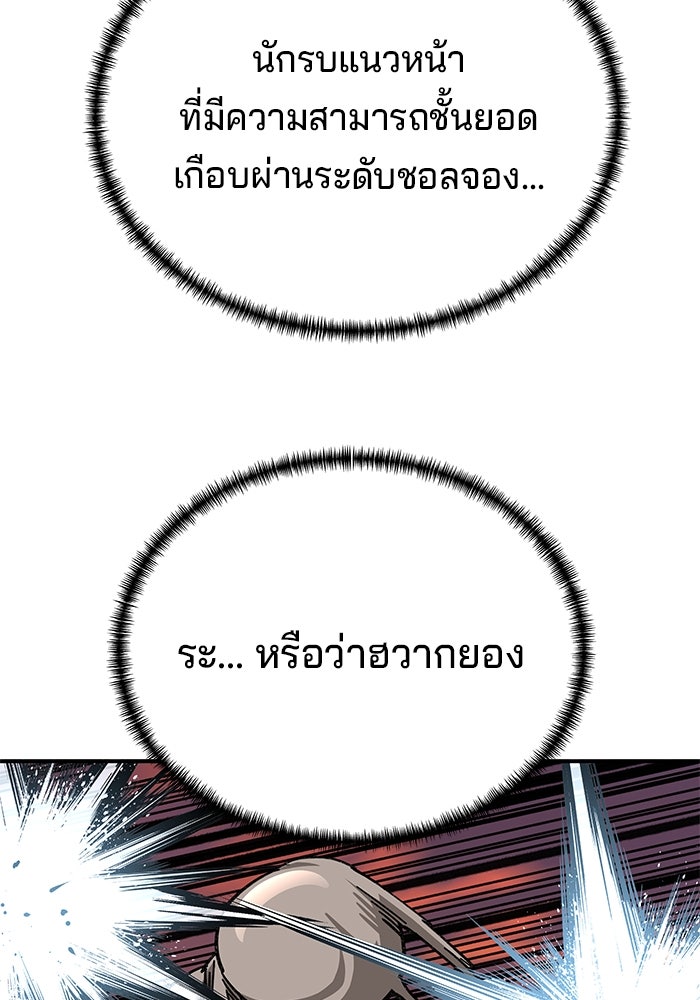 คุณปู่จอมยุทธกับหลานสาวสุดแกร่ง - หน้า 33