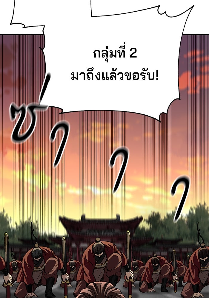 คุณปู่จอมยุทธกับหลานสาวสุดแกร่ง - หน้า 36