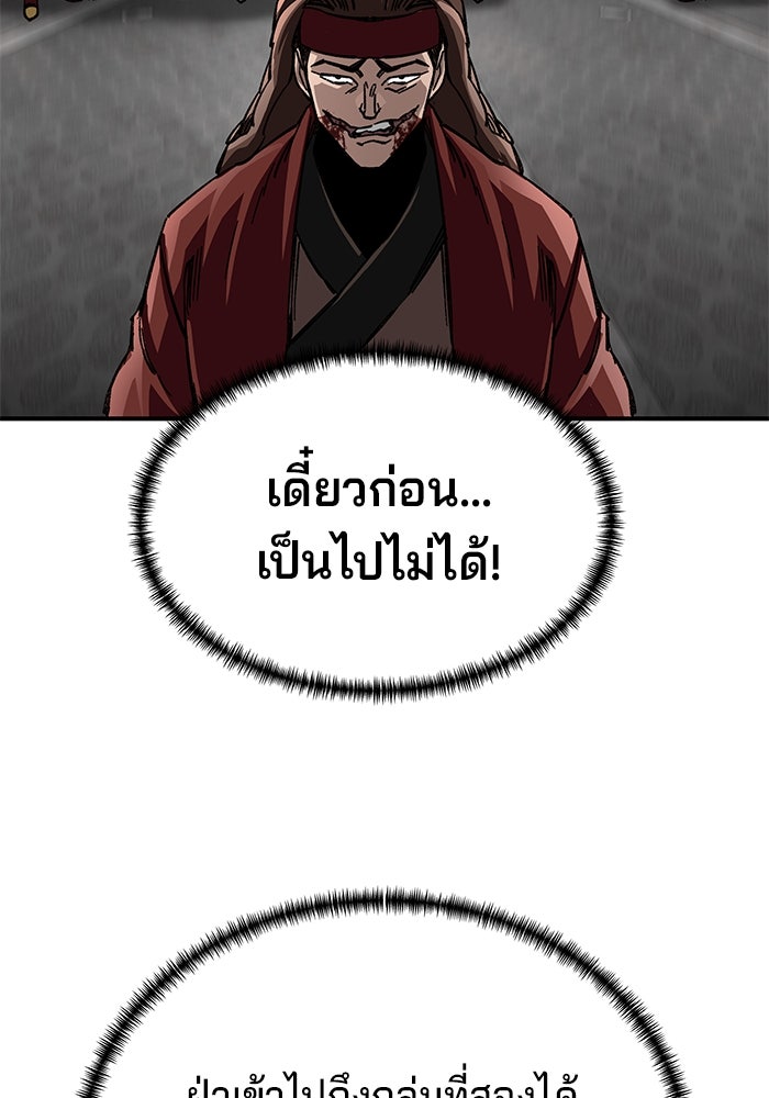 คุณปู่จอมยุทธกับหลานสาวสุดแกร่ง - หน้า 37
