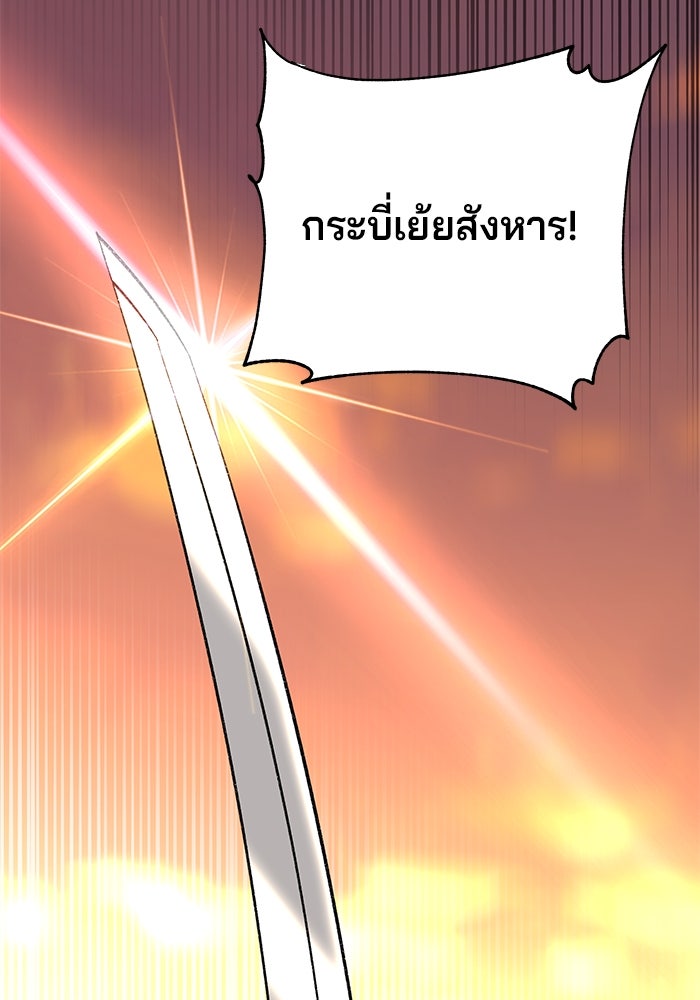 คุณปู่จอมยุทธกับหลานสาวสุดแกร่ง - หน้า 40