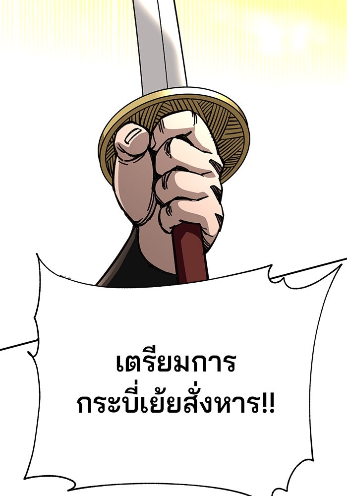 คุณปู่จอมยุทธกับหลานสาวสุดแกร่ง - หน้า 41