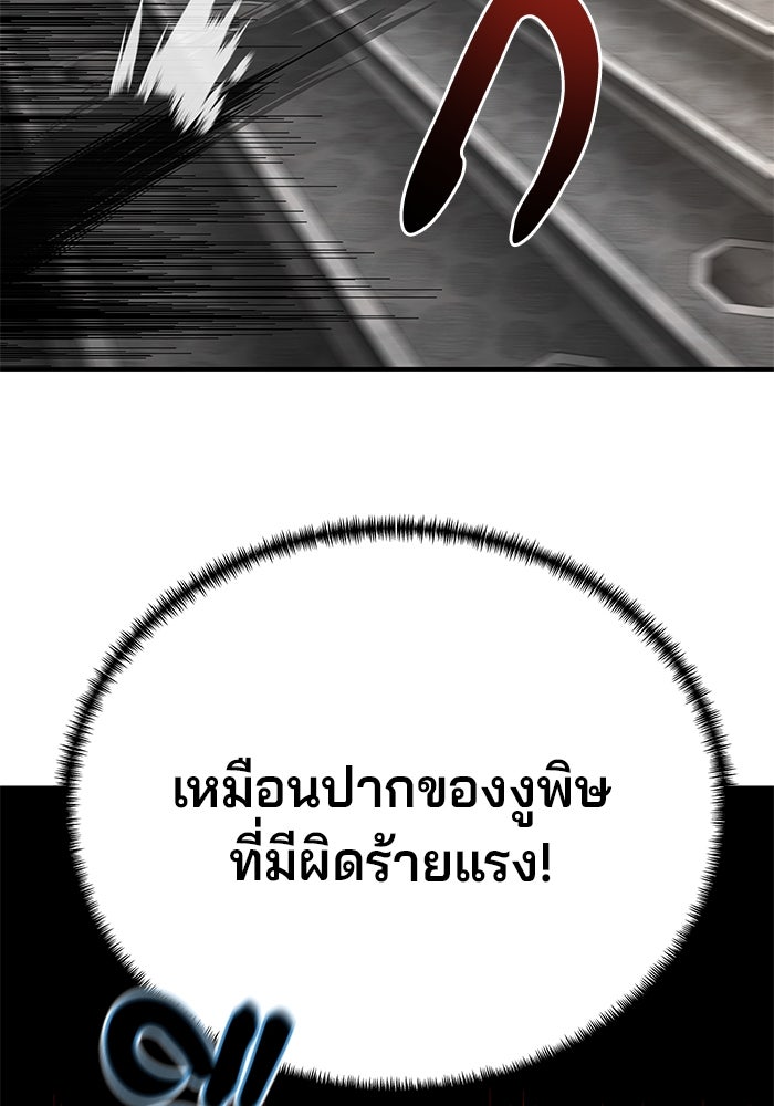 คุณปู่จอมยุทธกับหลานสาวสุดแกร่ง - หน้า 46