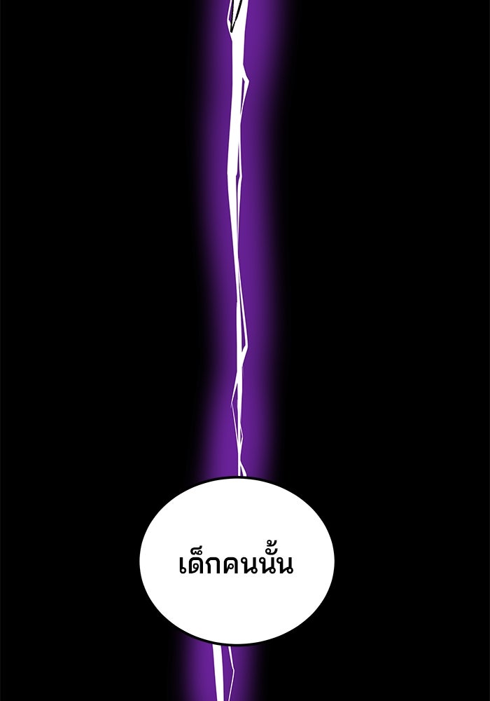 คุณปู่จอมยุทธกับหลานสาวสุดแกร่ง - หน้า 60