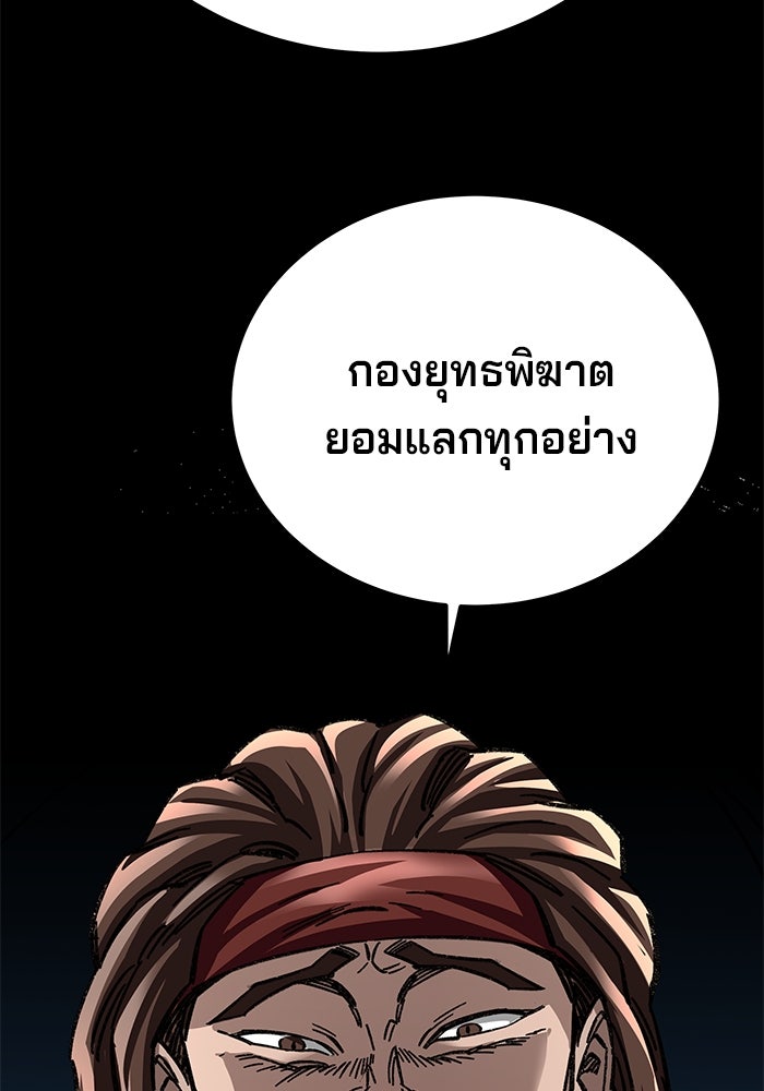คุณปู่จอมยุทธกับหลานสาวสุดแกร่ง - หน้า 63