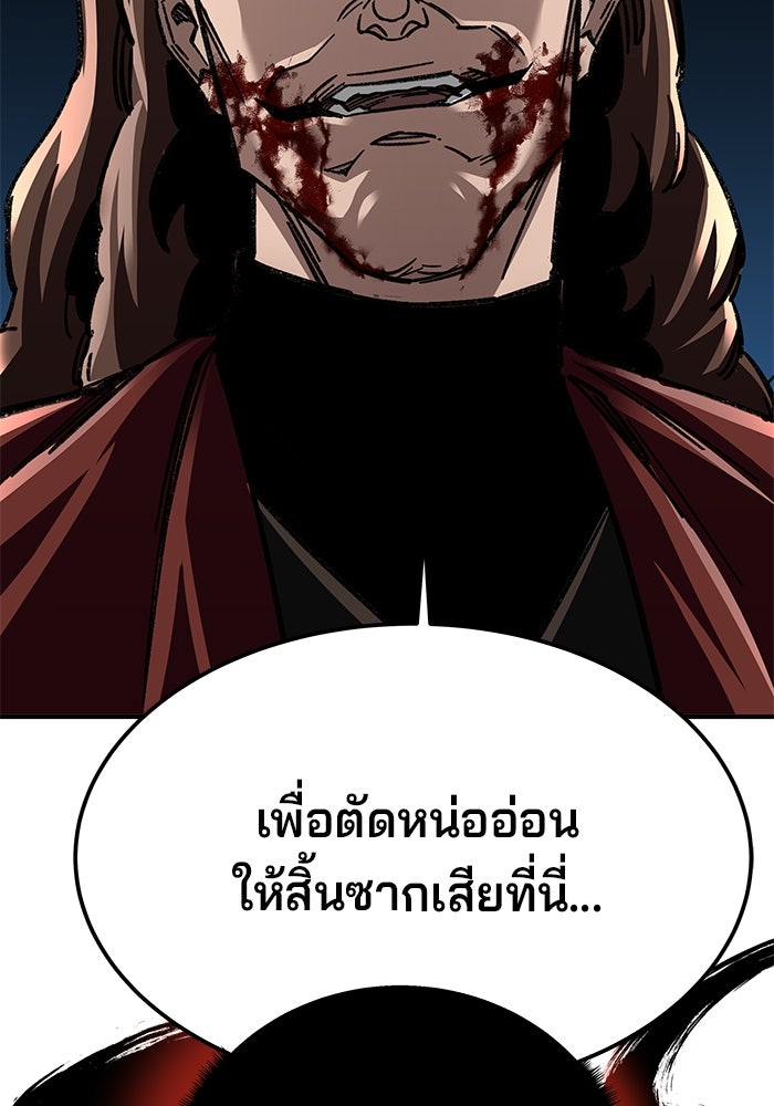 คุณปู่จอมยุทธกับหลานสาวสุดแกร่ง - หน้า 64