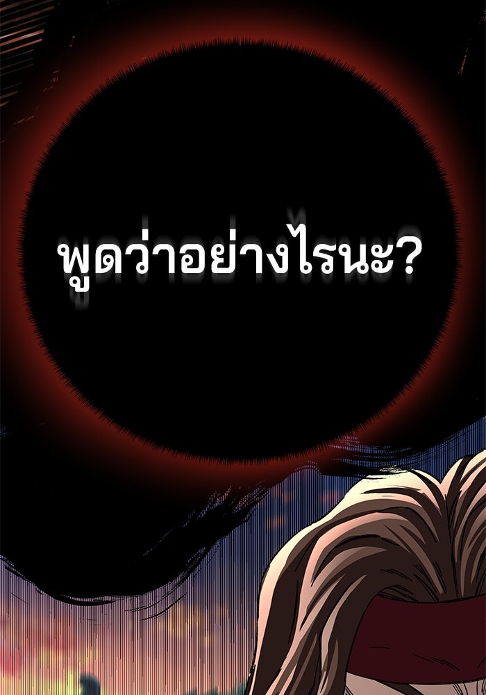 คุณปู่จอมยุทธกับหลานสาวสุดแกร่ง - หน้า 67