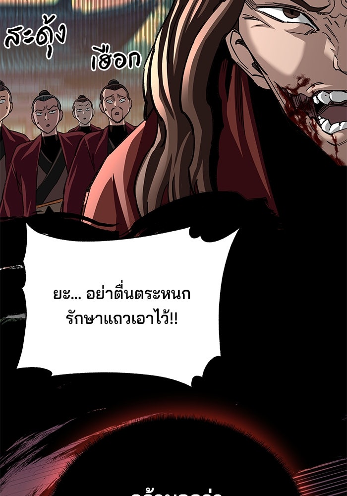 คุณปู่จอมยุทธกับหลานสาวสุดแกร่ง - หน้า 68