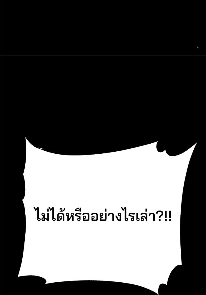 คุณปู่จอมยุทธกับหลานสาวสุดแกร่ง - หน้า 72
