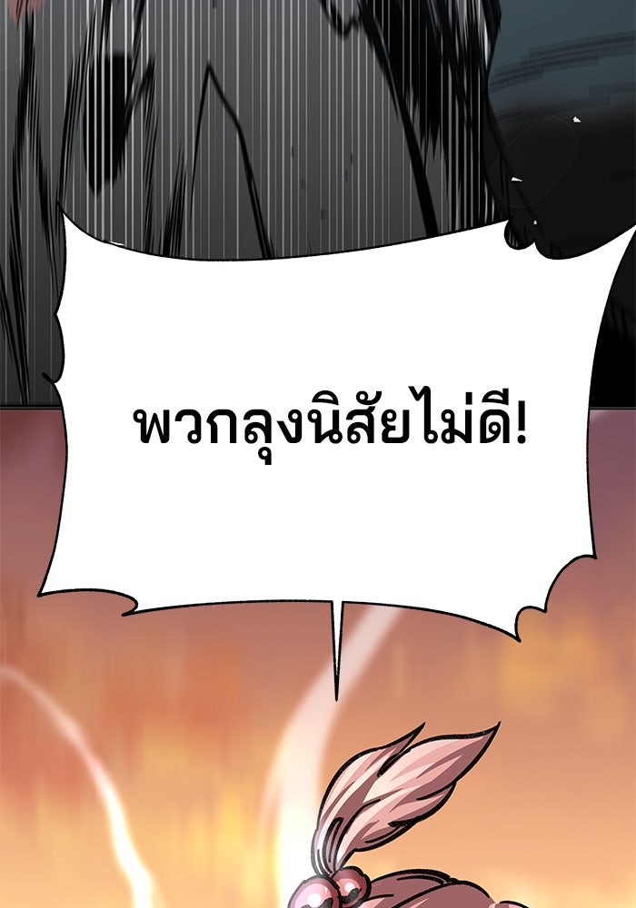 คุณปู่จอมยุทธกับหลานสาวสุดแกร่ง - หน้า 8