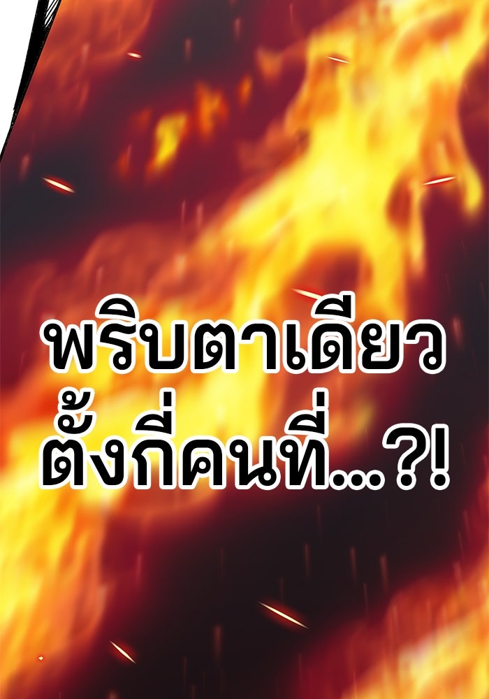 คุณปู่จอมยุทธกับหลานสาวสุดแกร่ง - หน้า 95