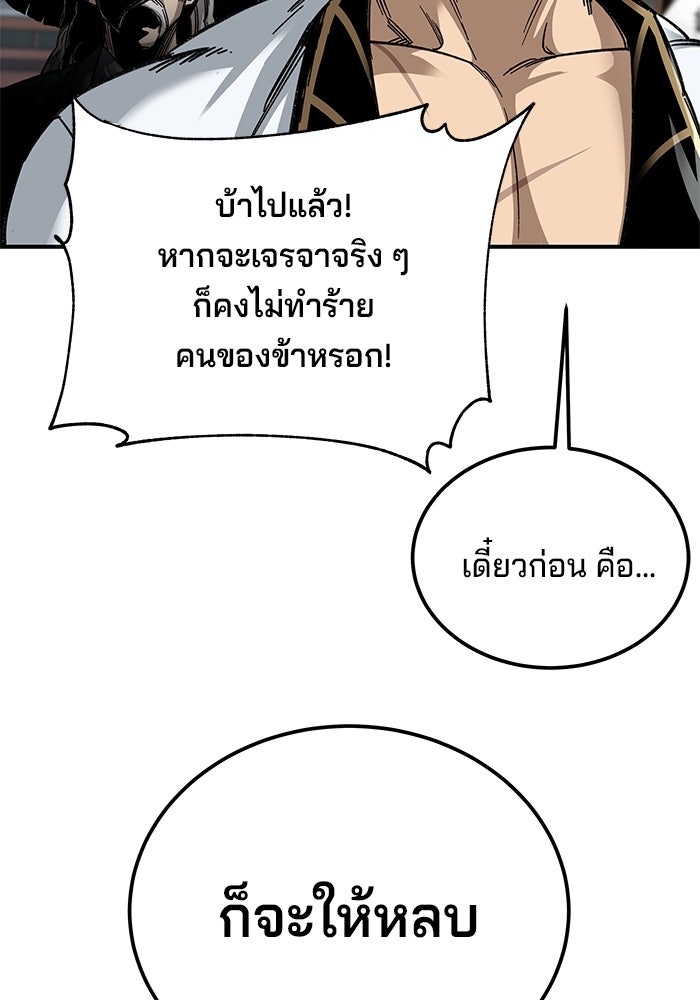 คุณปู่จอมยุทธกับหลานสาวสุดแกร่ง - หน้า 116