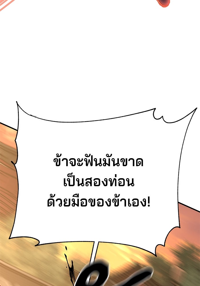 คุณปู่จอมยุทธกับหลานสาวสุดแกร่ง - หน้า 3
