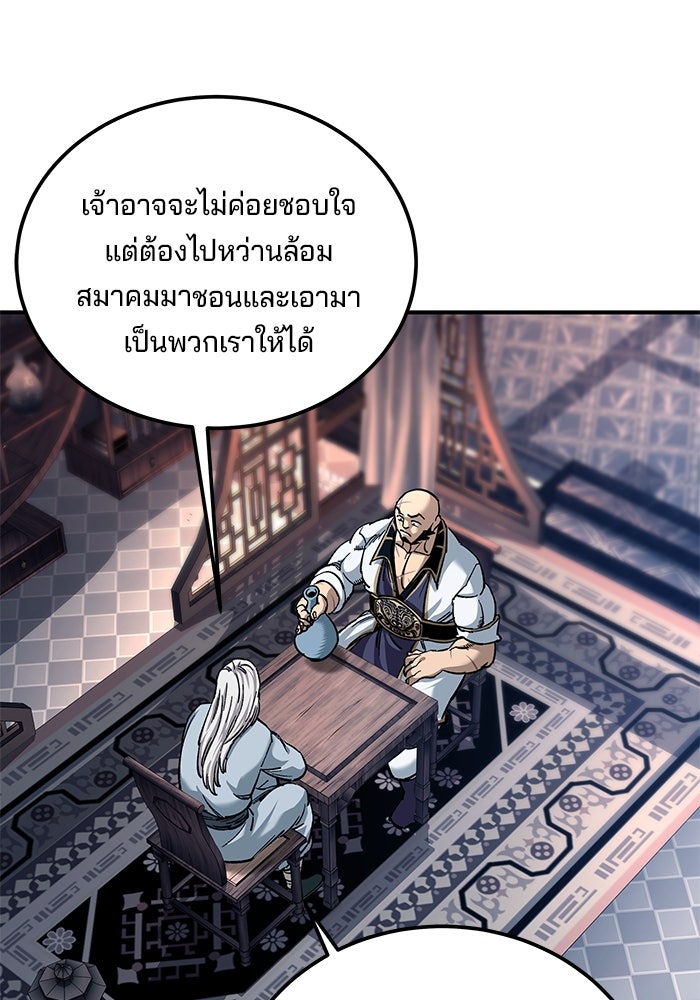 คุณปู่จอมยุทธกับหลานสาวสุดแกร่ง - หน้า 71
