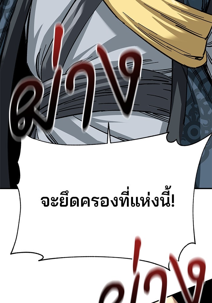 คุณปู่จอมยุทธกับหลานสาวสุดแกร่ง - หน้า 3