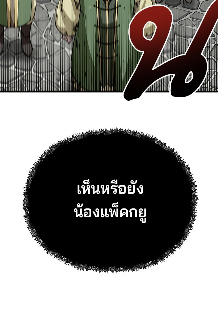 คุณปู่จอมยุทธกับหลานสาวสุดแกร่ง - หน้า 32