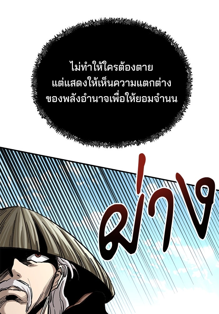 คุณปู่จอมยุทธกับหลานสาวสุดแกร่ง - หน้า 33