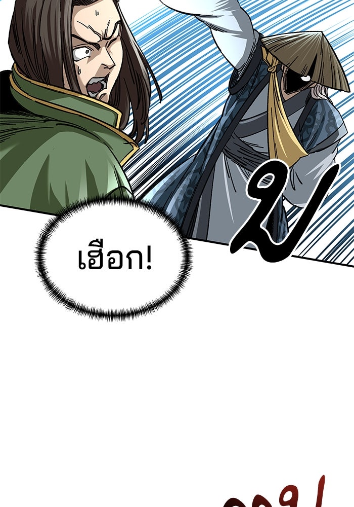 คุณปู่จอมยุทธกับหลานสาวสุดแกร่ง - หน้า 46