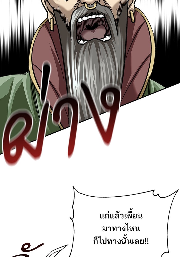 คุณปู่จอมยุทธกับหลานสาวสุดแกร่ง - หน้า 5