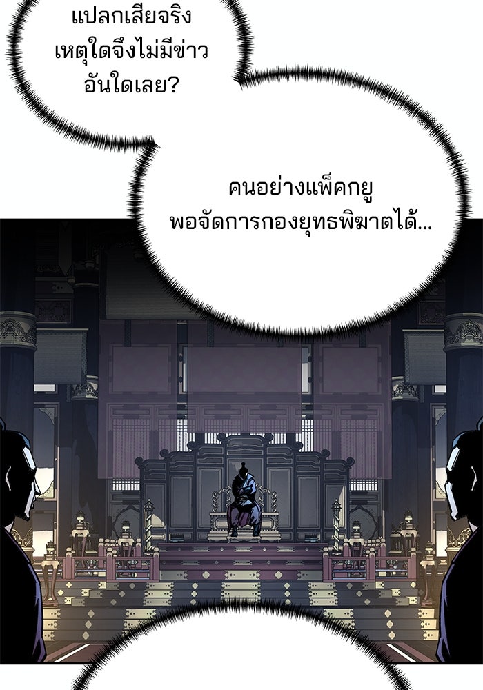 คุณปู่จอมยุทธกับหลานสาวสุดแกร่ง - หน้า 71