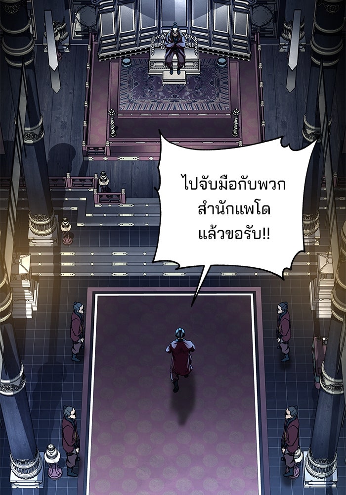 คุณปู่จอมยุทธกับหลานสาวสุดแกร่ง - หน้า 76