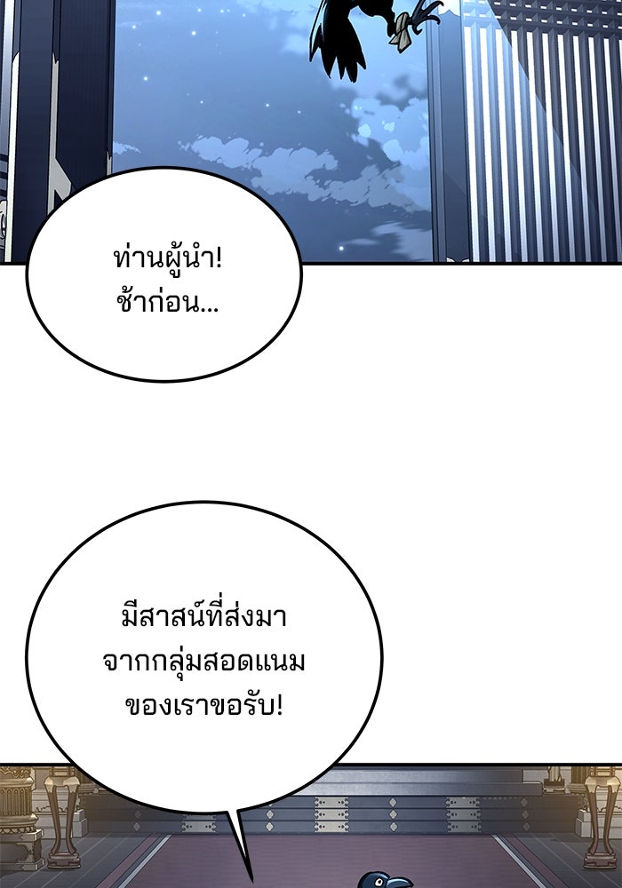 คุณปู่จอมยุทธกับหลานสาวสุดแกร่ง - หน้า 83