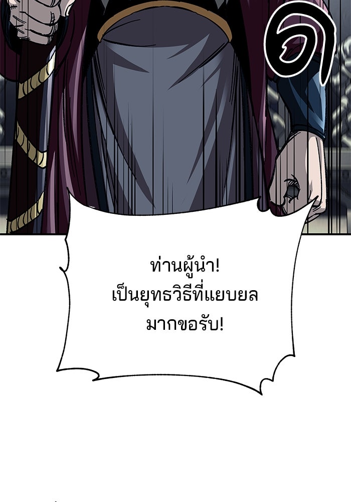 คุณปู่จอมยุทธกับหลานสาวสุดแกร่ง - หน้า 89