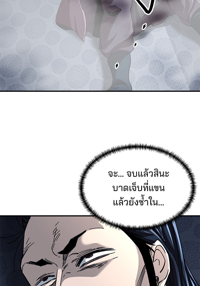 คุณปู่จอมยุทธกับหลานสาวสุดแกร่ง - หน้า 129