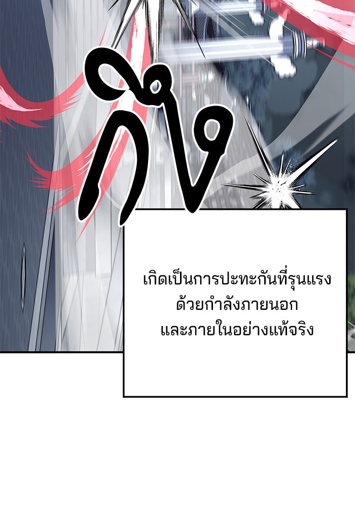 คุณปู่จอมยุทธกับหลานสาวสุดแกร่ง - หน้า 23