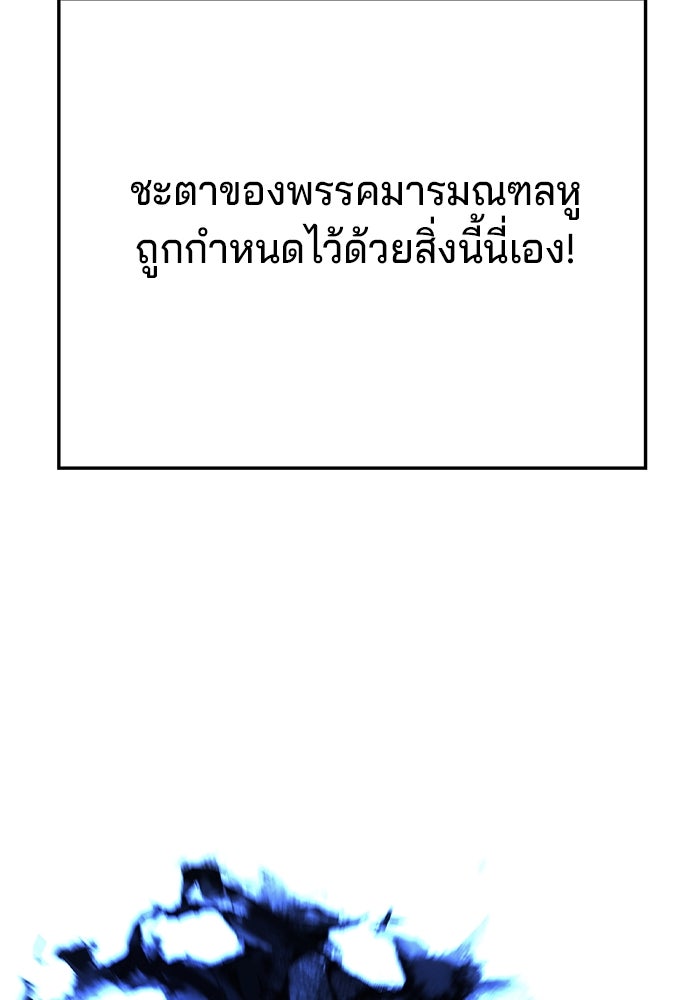 คุณปู่จอมยุทธกับหลานสาวสุดแกร่ง - หน้า 30