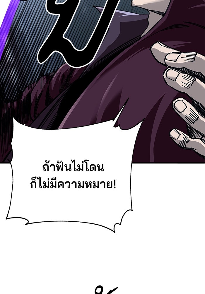 คุณปู่จอมยุทธกับหลานสาวสุดแกร่ง - หน้า 41