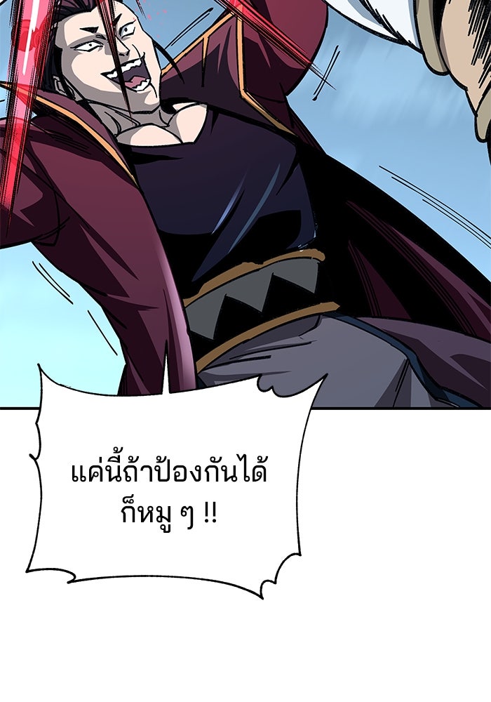 คุณปู่จอมยุทธกับหลานสาวสุดแกร่ง - หน้า 46