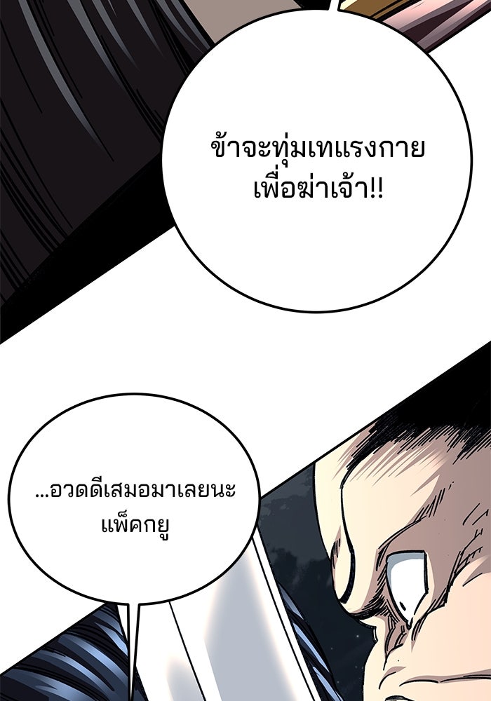 คุณปู่จอมยุทธกับหลานสาวสุดแกร่ง - หน้า 6