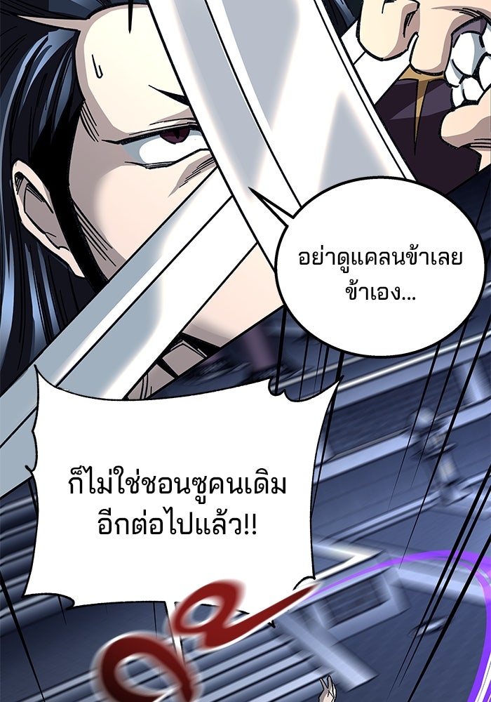 คุณปู่จอมยุทธกับหลานสาวสุดแกร่ง - หน้า 7