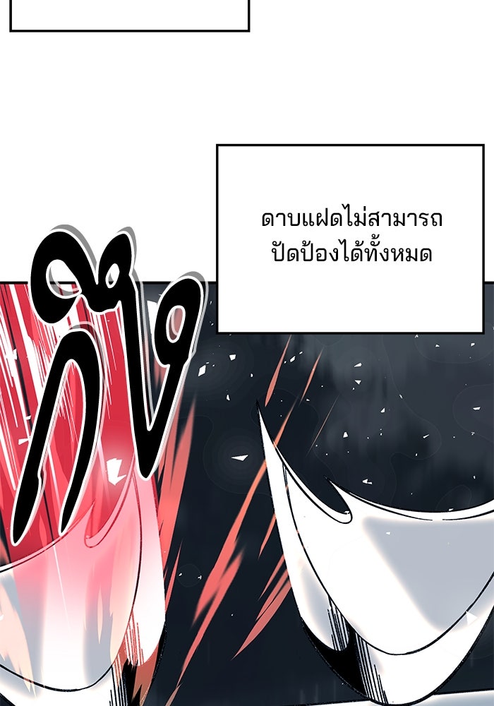 คุณปู่จอมยุทธกับหลานสาวสุดแกร่ง - หน้า 74