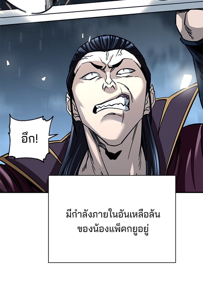 คุณปู่จอมยุทธกับหลานสาวสุดแกร่ง - หน้า 75