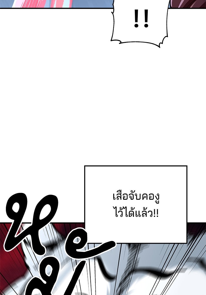 คุณปู่จอมยุทธกับหลานสาวสุดแกร่ง - หน้า 85
