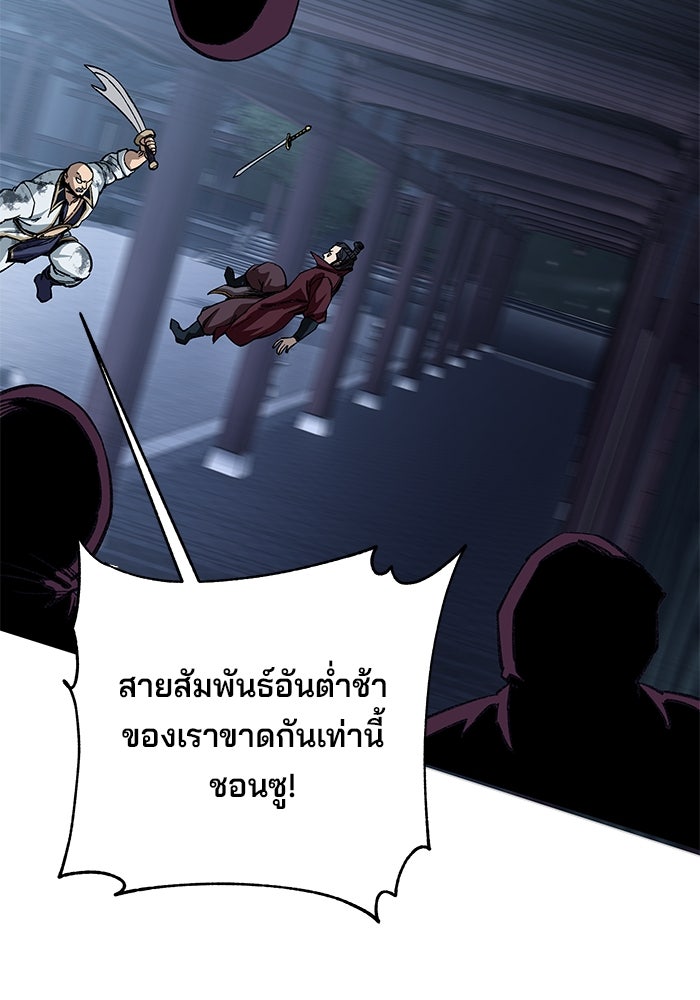 คุณปู่จอมยุทธกับหลานสาวสุดแกร่ง - หน้า 89