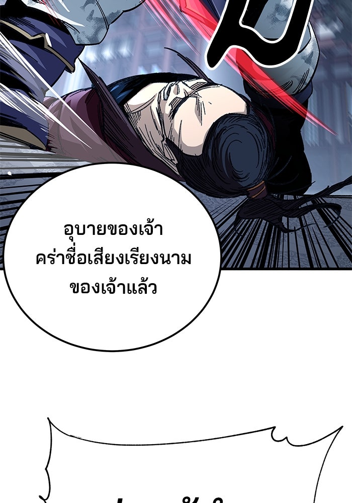 คุณปู่จอมยุทธกับหลานสาวสุดแกร่ง - หน้า 3