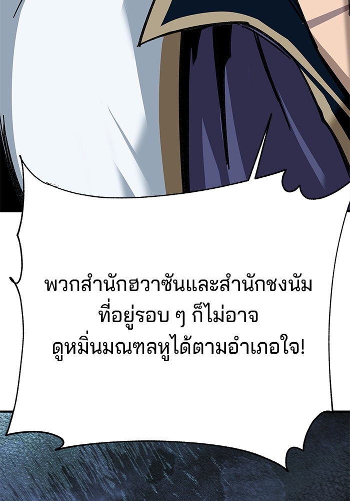 คุณปู่จอมยุทธกับหลานสาวสุดแกร่ง - หน้า 33