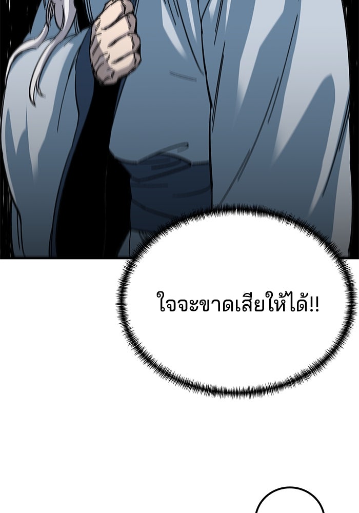 คุณปู่จอมยุทธกับหลานสาวสุดแกร่ง - หน้า 76